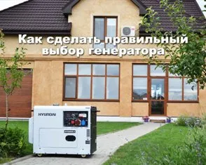 Мобильный электрогенератор: какой вариант выбрать?